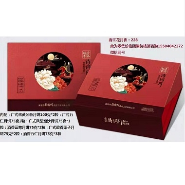 大连保稻月饼 春江花月夜950g团购
