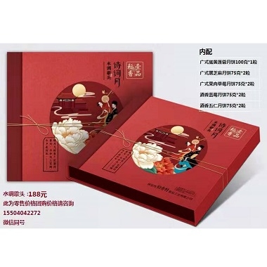 大连保稻月饼  水调歌头700g团购