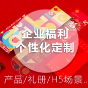 1000元定制-企业福利礼品定制