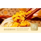 阳澄蟹礼卡888